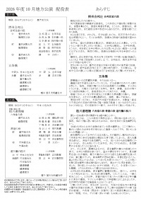 人形浄瑠璃 文楽
