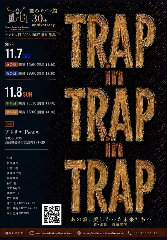 TRAP in TRAP in TRAP