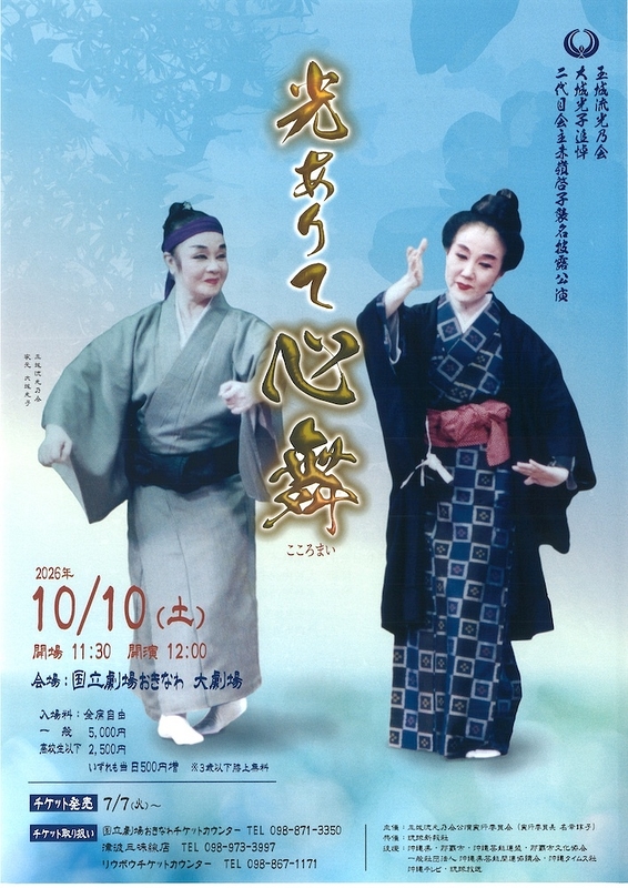 光ありて心舞