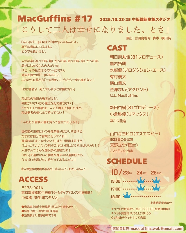 こうして二人は幸せになりました、とさ