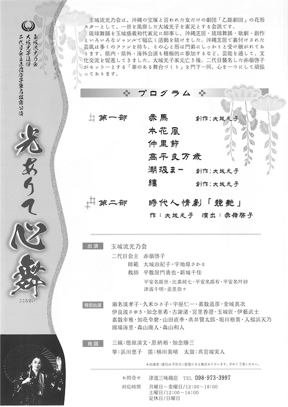 光ありて心舞