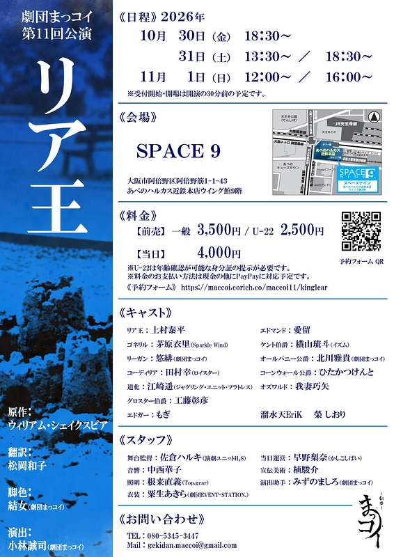 リア王