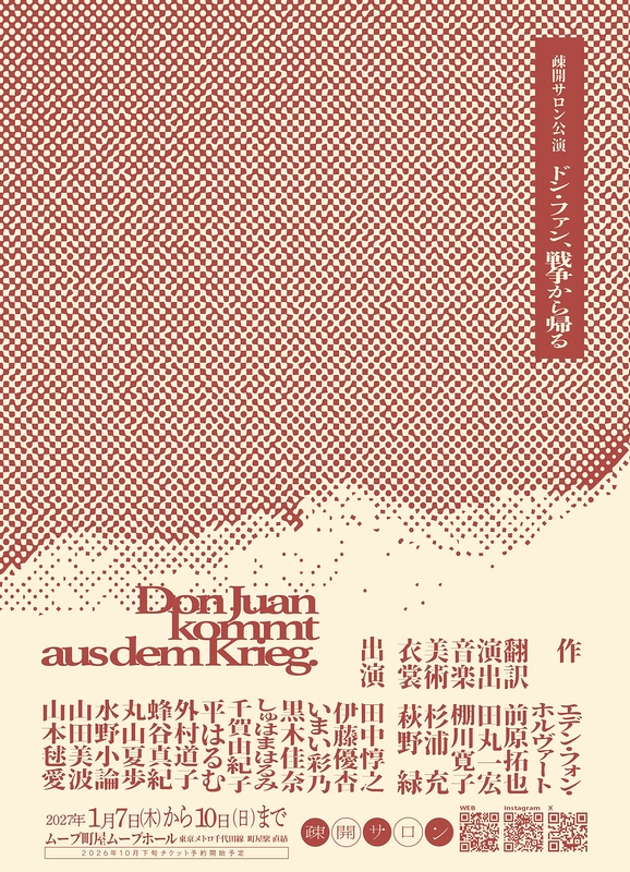 ドン・ファン、戦争から帰る