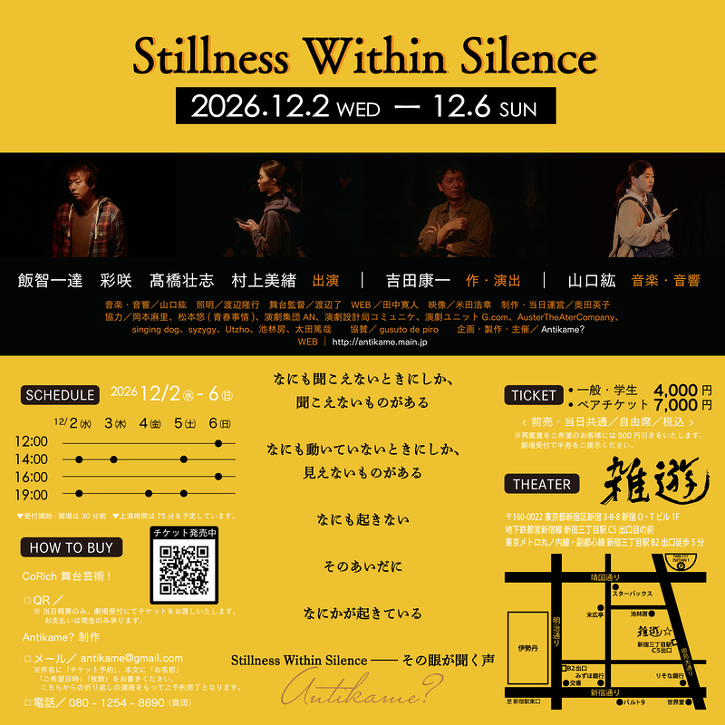 Stillness Within Silence 