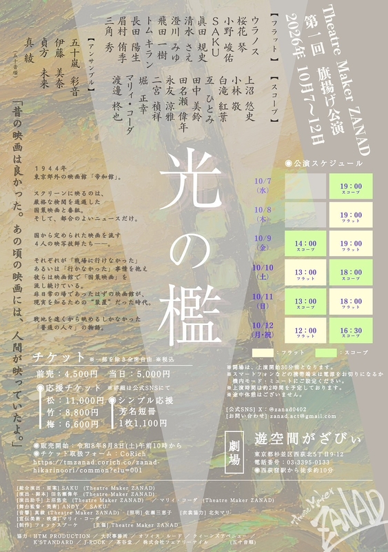 光の檻