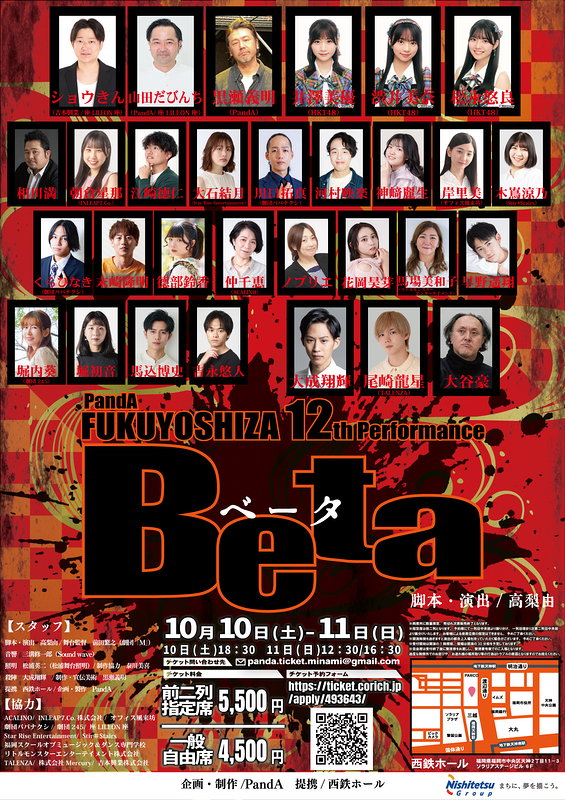 『Beta』