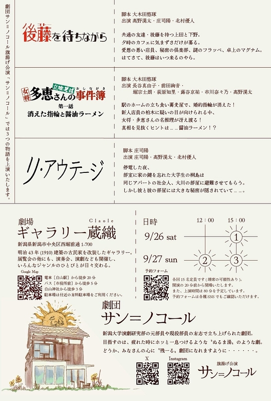 サン=ノコール
