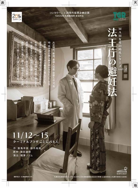 法王庁の避妊法《MAM》