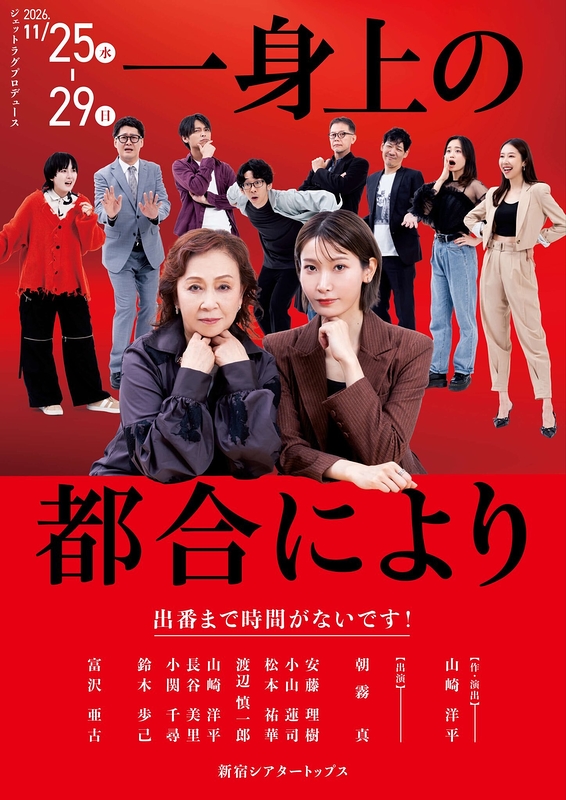 一身上の都合により