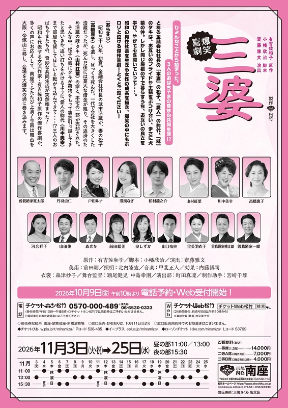 三婆