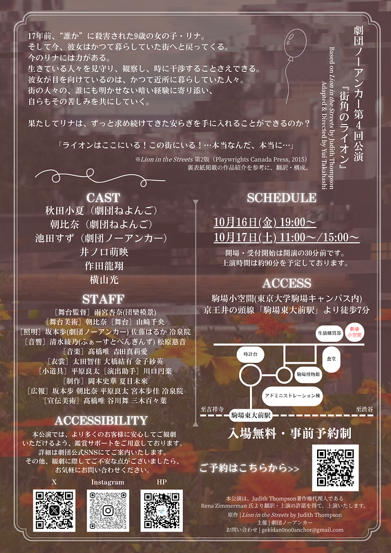 街角のライオン