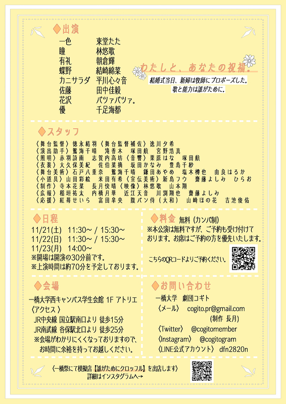 誰がためにラブソング