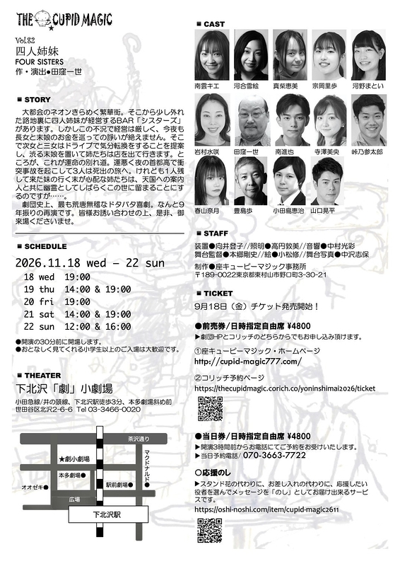四人姉妹