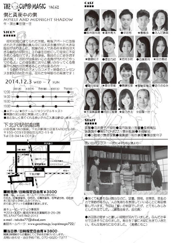 僕と真夜中の僕