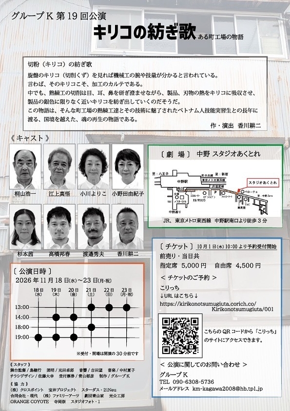 キリコの紡ぎ歌