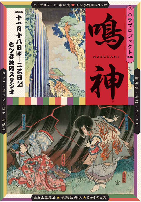 鳴神