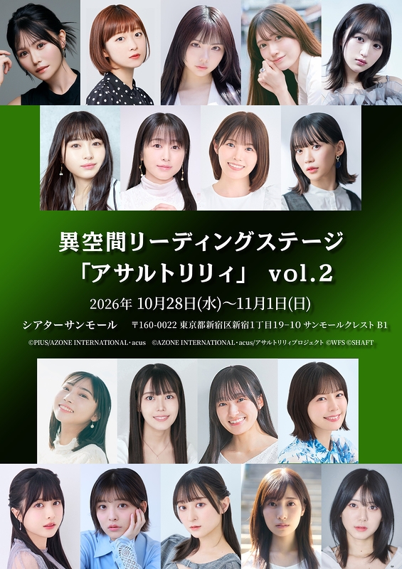 アサルトリリィ vol.2