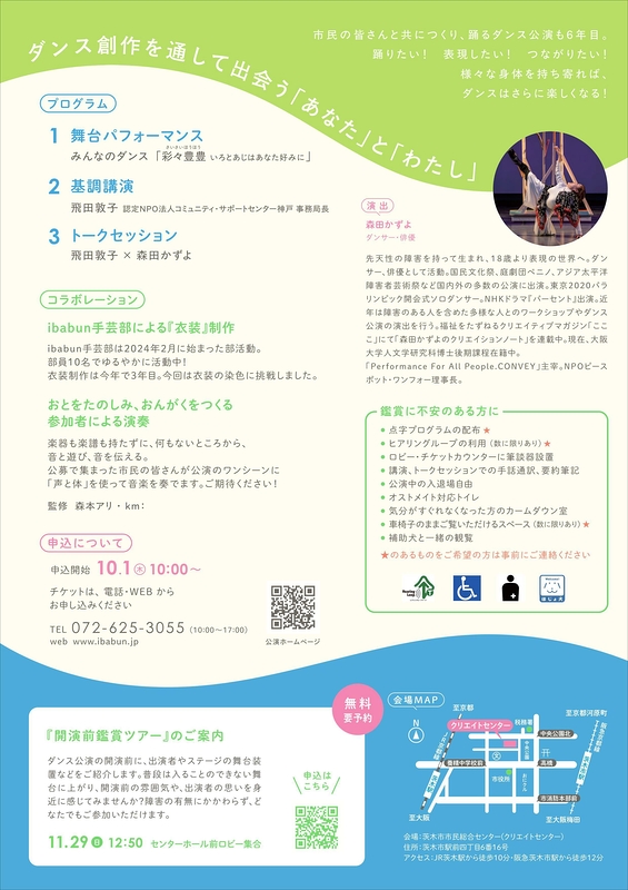 彩々豊豊【さいさいほうほう】