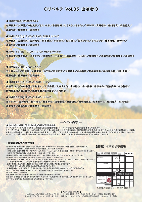 リベルテ Vol.35