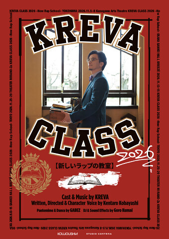 KREVA CLASS 2026