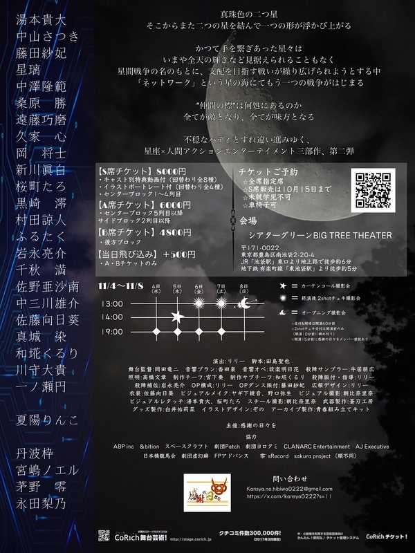 「STAR STATE MEmeNT」