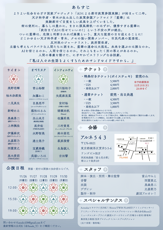 AI覚えていますか