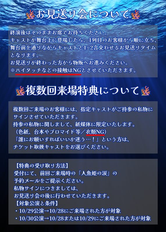 ～人魚姫の涙～