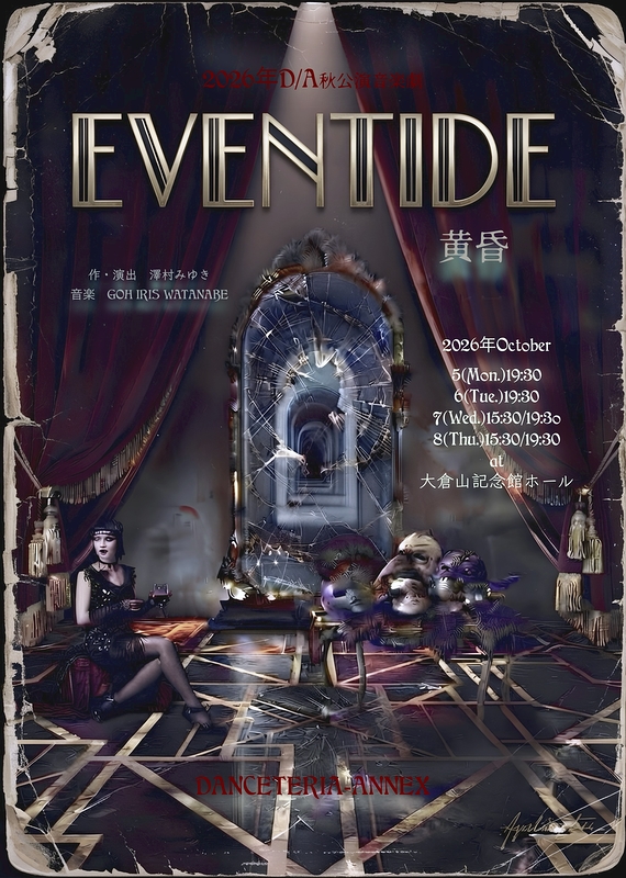 EVENTIDE