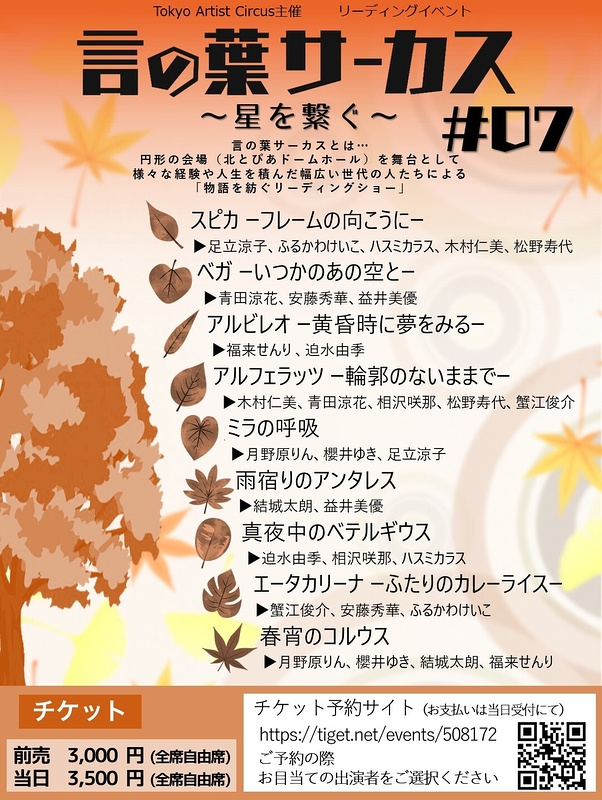言の葉サーカス#07