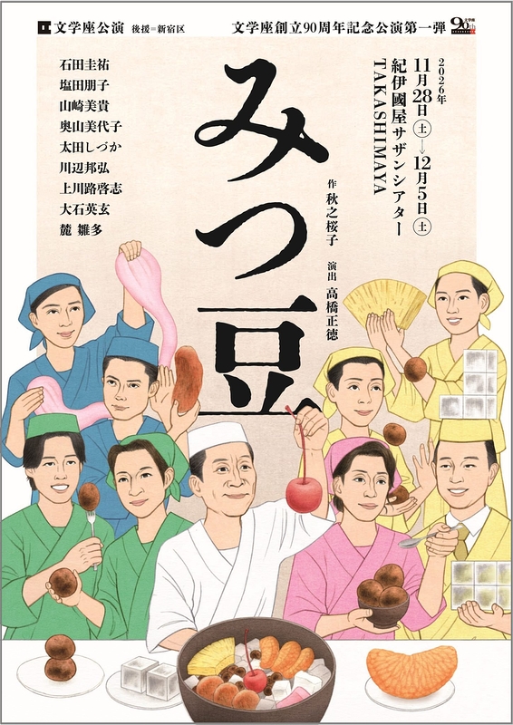 みつ豆