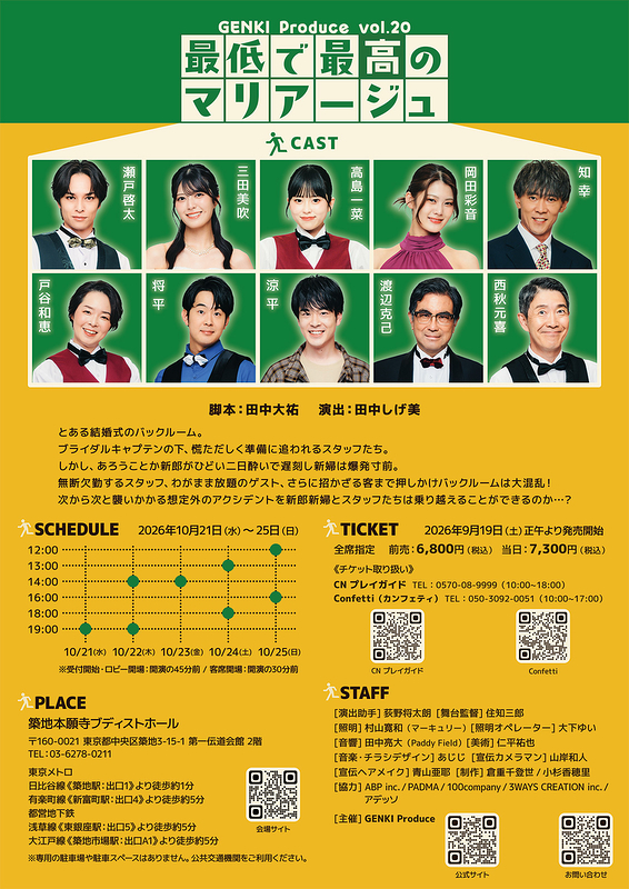 最低で最⾼のマリアージュ