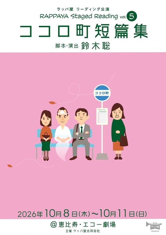 ココロ町短篇集