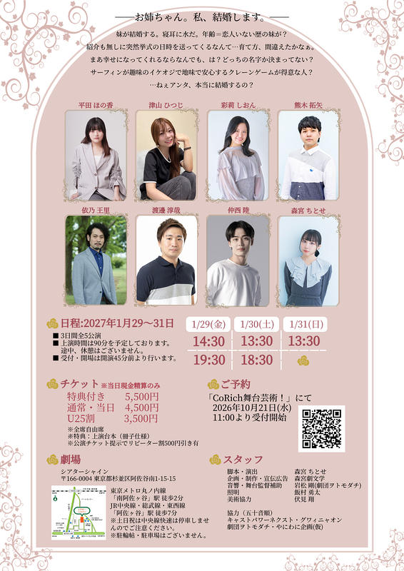 森宮劇文学「ベールダウン」