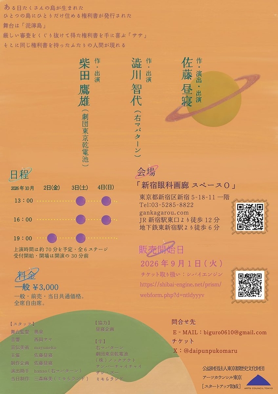 トリケラみたいな