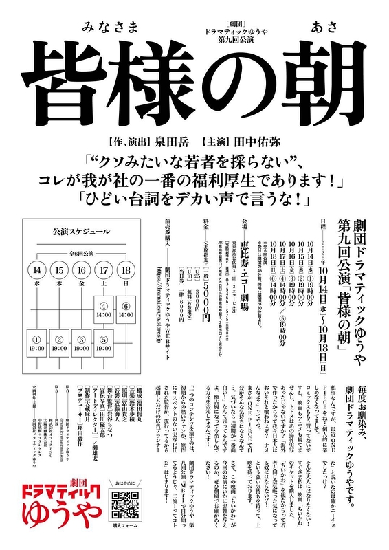 皆様の朝