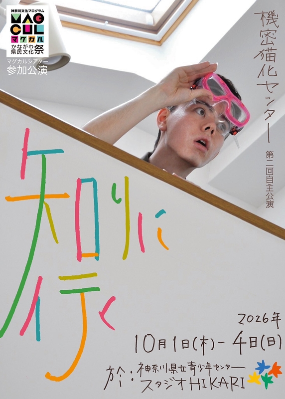 知りに行く
