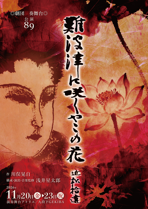 難波津に咲くやこの花