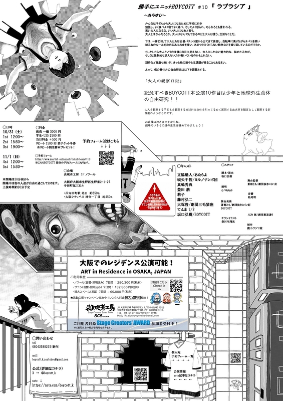 ラプラシア