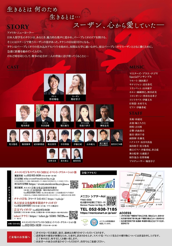 キミのために散る2026