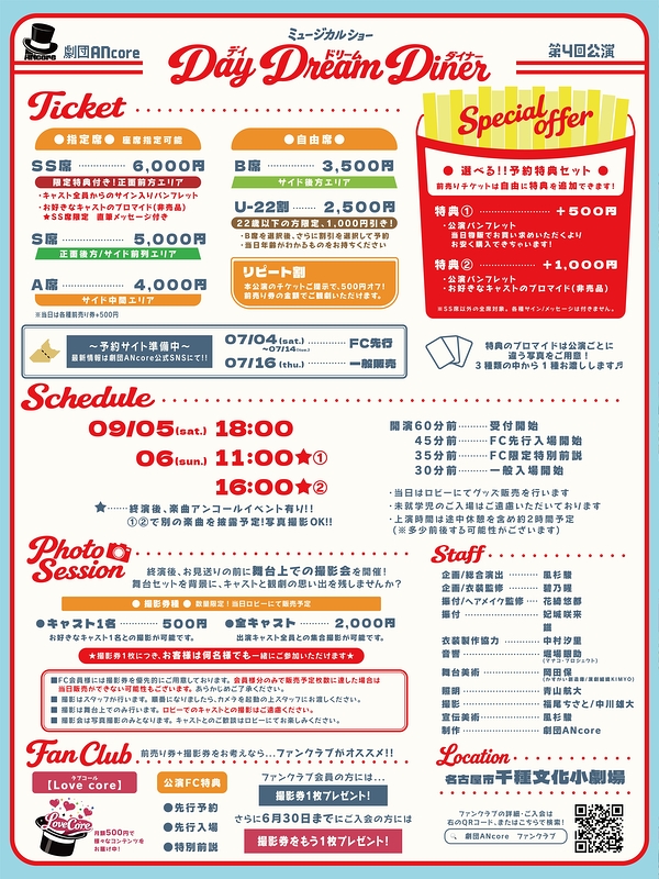 Day Dream Diner