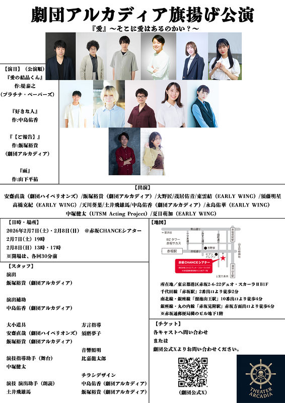 『愛』〜そこに愛はあるのかい？〜