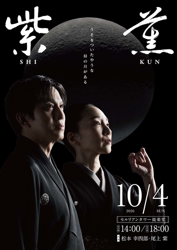 紫薫　-SHIKUN-