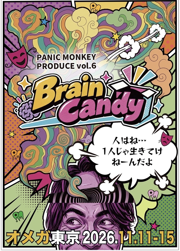 Brain Candy