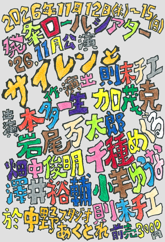 サイレンと