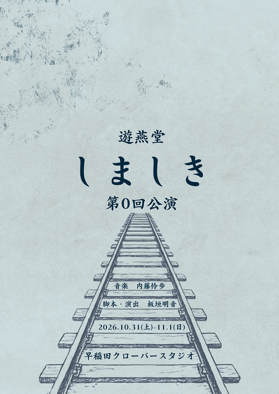 しましき
