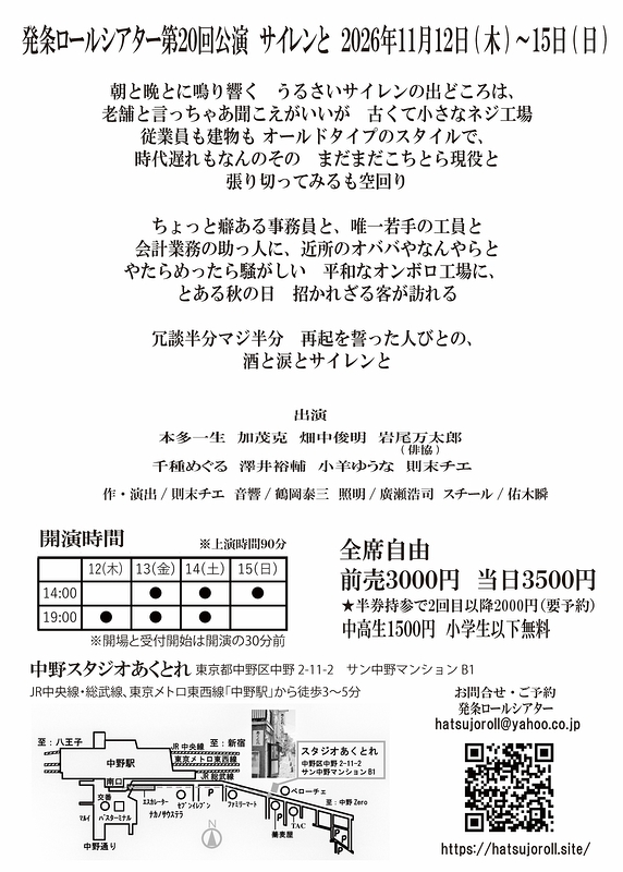 サイレンと
