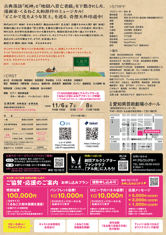 名古屋八景　猫又の戯