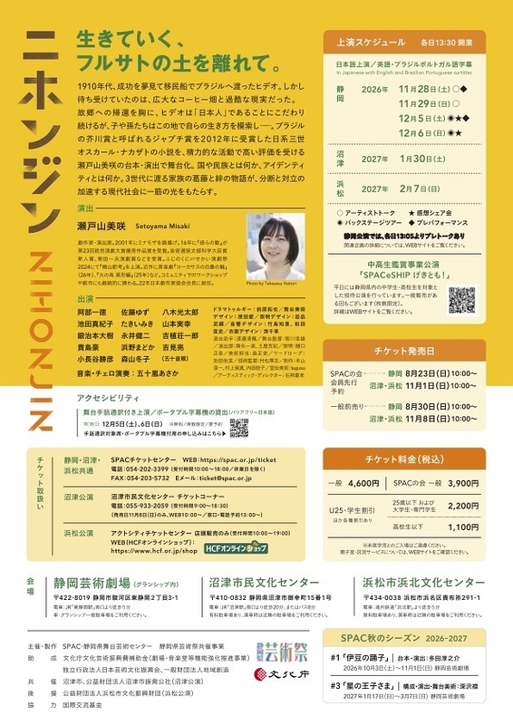 ニホンジン