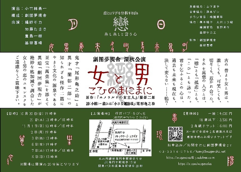 女と男ーこひのまにまに