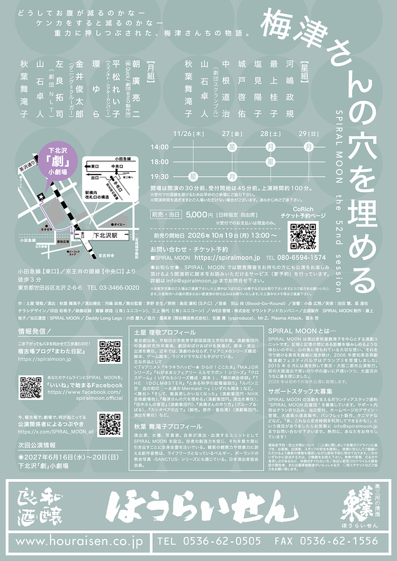 梅津さんの穴を埋める